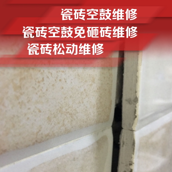 宁陕瓷砖空鼓维修公司分享瓷砖胶薄贴法的具体操作步骤