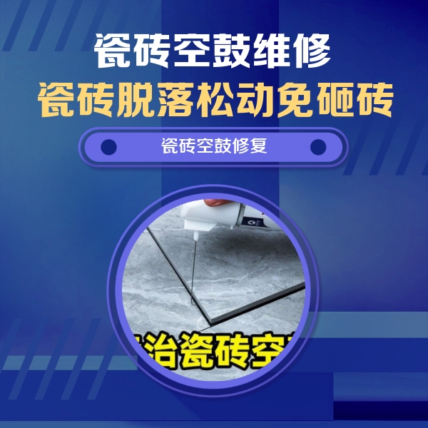 宁陕瓷砖空鼓维修公司分享卫生间瓷砖翘边维修的方法